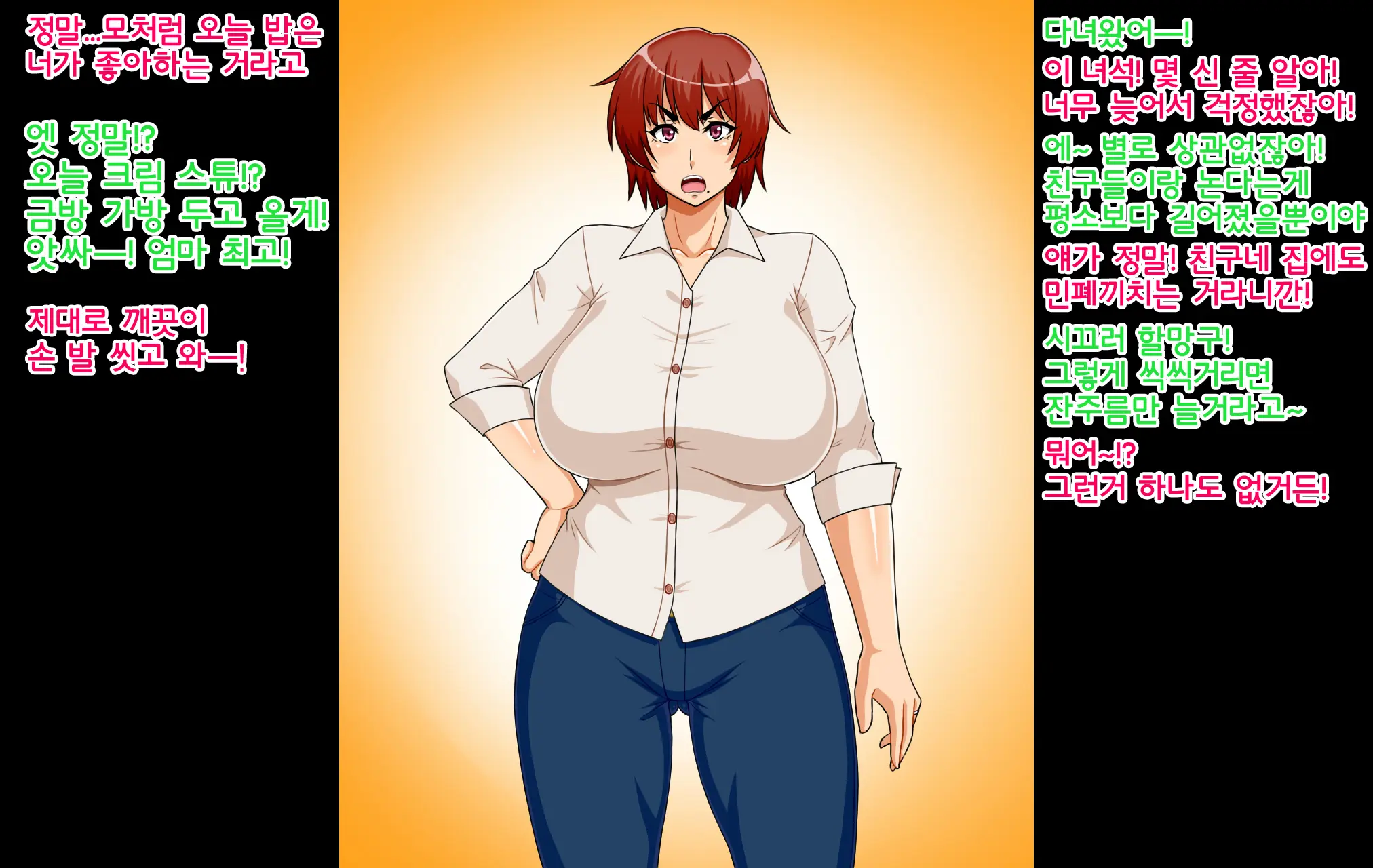 Bakunyuu Kimottama Mama Ga Yoso No Ko No BodyCon Mama Onaho Ni Sarete Shimau Hanashi | 폭유 기쎈 엄마가 다른 집 아이의 보디콘 엄마 오나홀이 되어버린 이야기